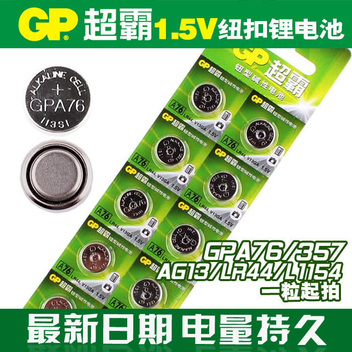 GPA76 Super LR44 nightlight AG13 thermometer L1154F caliper 357A toy button battery 1 55V