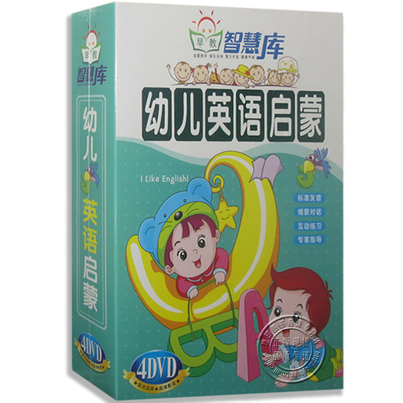 Original English Enlightenment Children's Education Cartoon Early Learning Spoken English Teaching Textbook 4DVD