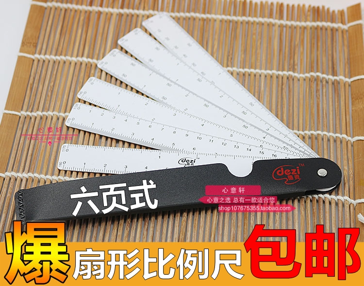 Scale of fan - shaped scale folding size 6 pages interior design drawing - size cartoon architectural card scale