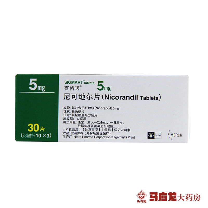 喜格迈 喜格迈 尼可地尔片 5mg*30片/盒