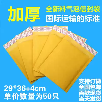 29*36 4cm(50) bubble envelope yellow Kraft paper foam bag bubble envelope Kraft Paper Bubble Bag