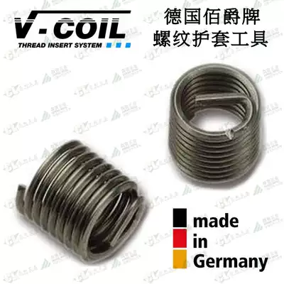 German V-COIL imported Bai Jue brand repair braces thread sheath M16 * 2 0(1 5D 2 0D)
