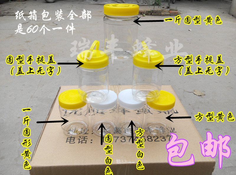 Thicken honey bottle 500g plastic honey bottle 0 5kg plastic bottle honey bottle 1 pound