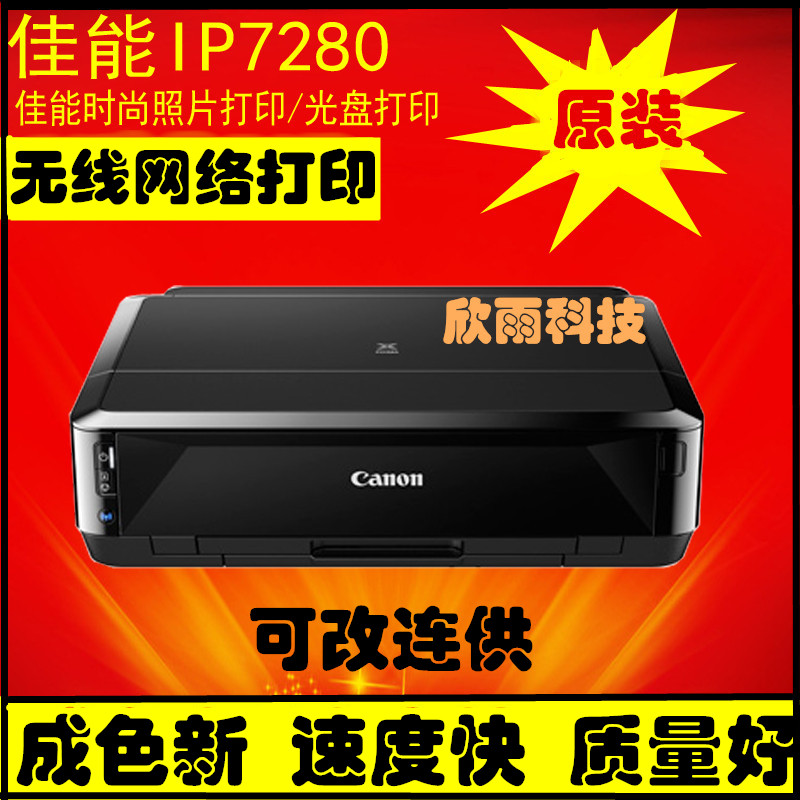 Купить Струйные принтеры Канон ip7280 цветной струйный принтер с 5 ...