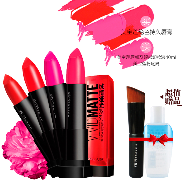 包邮 美宝莲 绝色持久唇膏绒情哑光色口红唇彩保湿不脱色姨妈色