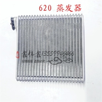 Lifan 620 Fengshun X60720X50 air conditioning evaporator box Le Tu air conditioning evaporator core Fengshun evaporator