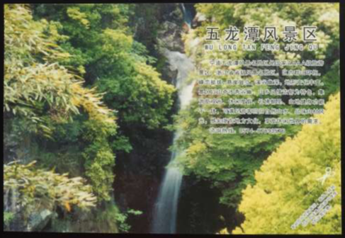 Zhejiang Ningbo Five Longtan Scenic Area pp80 Sub-sea Bridge postage postcards in Hangzhou Bay