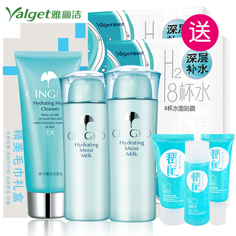 雅丽洁 新银杏柔润凝水化妆品护肤套装补水保湿滋润正品秋冬女