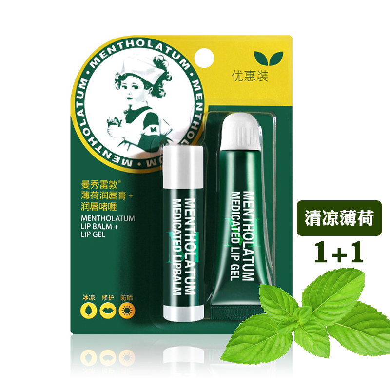 曼秀雷敦薄荷润唇膏清凉保湿滋润补水护唇膏男女防干裂护唇啫喱
