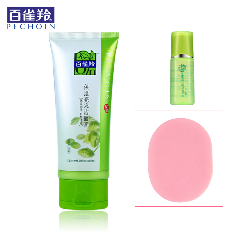 百雀羚草本保湿亮采洁面膏/乳95g洗面奶深层清洁保湿补水控油