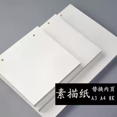 A3A48kA5 sketching paper 120g painting graffiti paper painting paper painting paper art paper watercolor paper loose-leaf paper