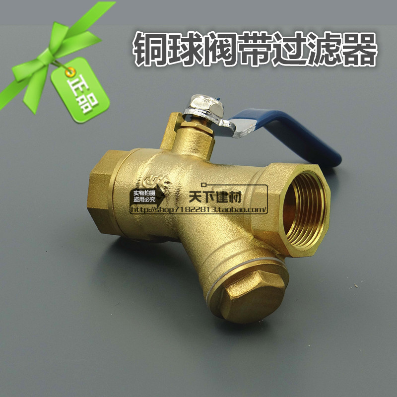 Thickened Brass Filter Ball Valve Y Type Filter Net Integrated Household Tap Water Pipe 4 points 6 points 1 inch