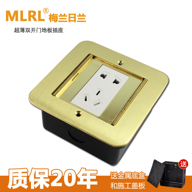 Melan zhillan double door 5-hole ground socket full copper waterproof floor insert concealed gold ground socket