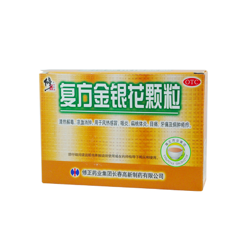 修正 复方金银花颗粒 10g*10袋 清热解毒 抗菌消炎 风热感冒 止痛