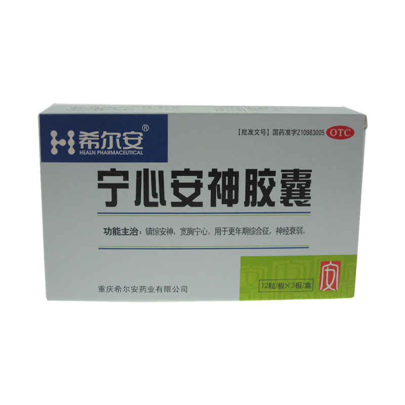 希尔安 宁心安神胶囊 12粒*3板/盒 镇惊安神 宽胸宁心YP