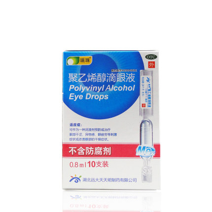 瑞珠 聚乙烯醇滴眼液 0.8ml*10支  疗眼部干涩、异物感、眼疲劳