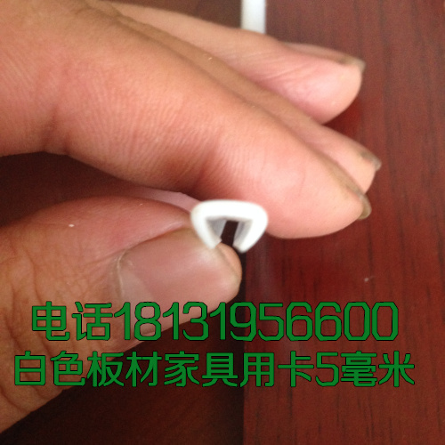 White card 5mm furniture plate iron plate MDF plywood U-shaped edge sealing strip wood edge sealing strip
