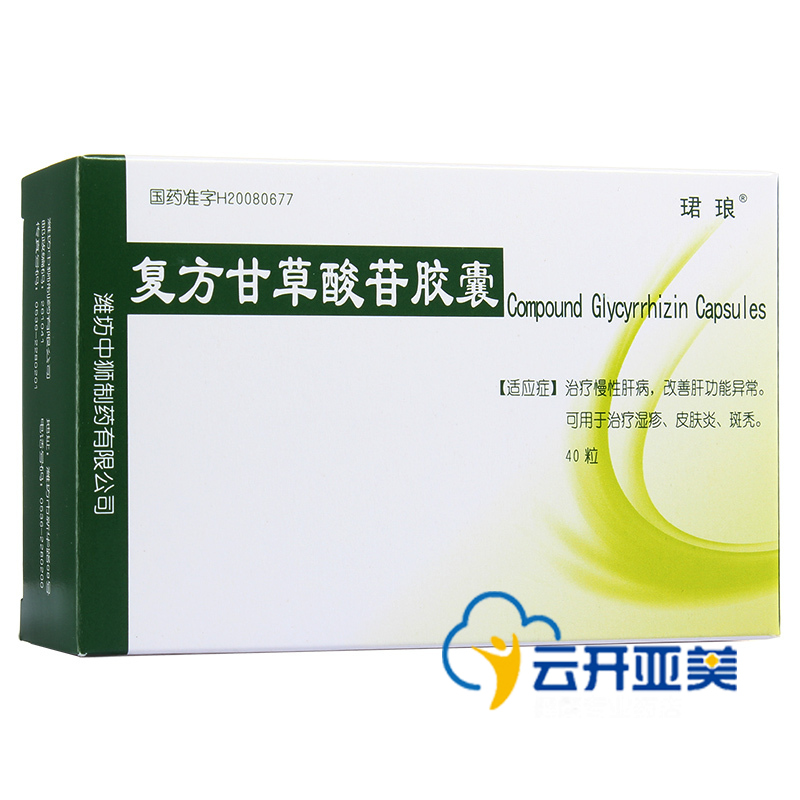 珺琅 复方甘草酸苷胶囊 40粒/盒