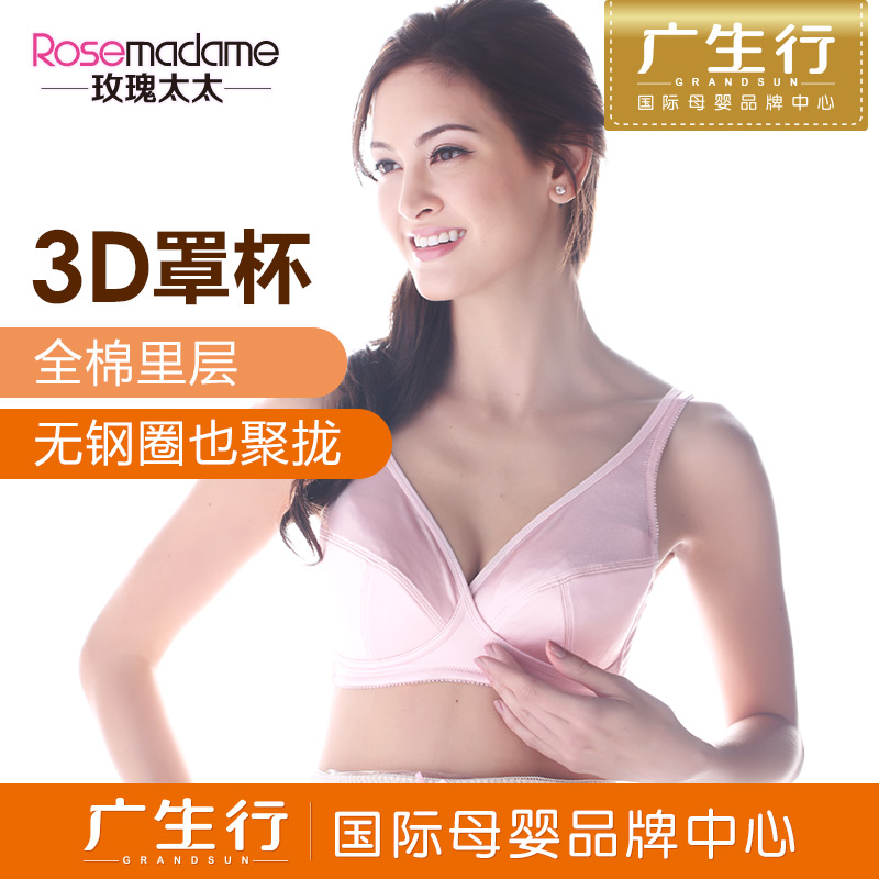 广生行玫瑰太太丝韵哺乳文胸孕妇内衣聚拢防下垂胸罩无钢圈秋季