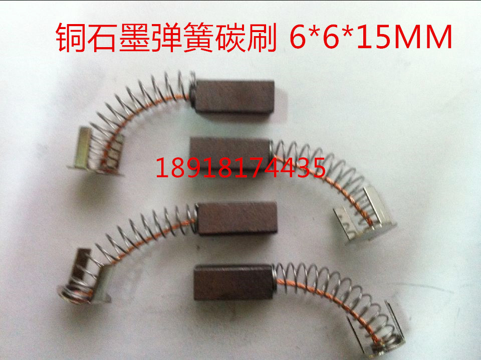 Servo Motor Carbon Brush Copper Graphite Motor Carbon Brush Spring Carbon Brush 6*6*15MM