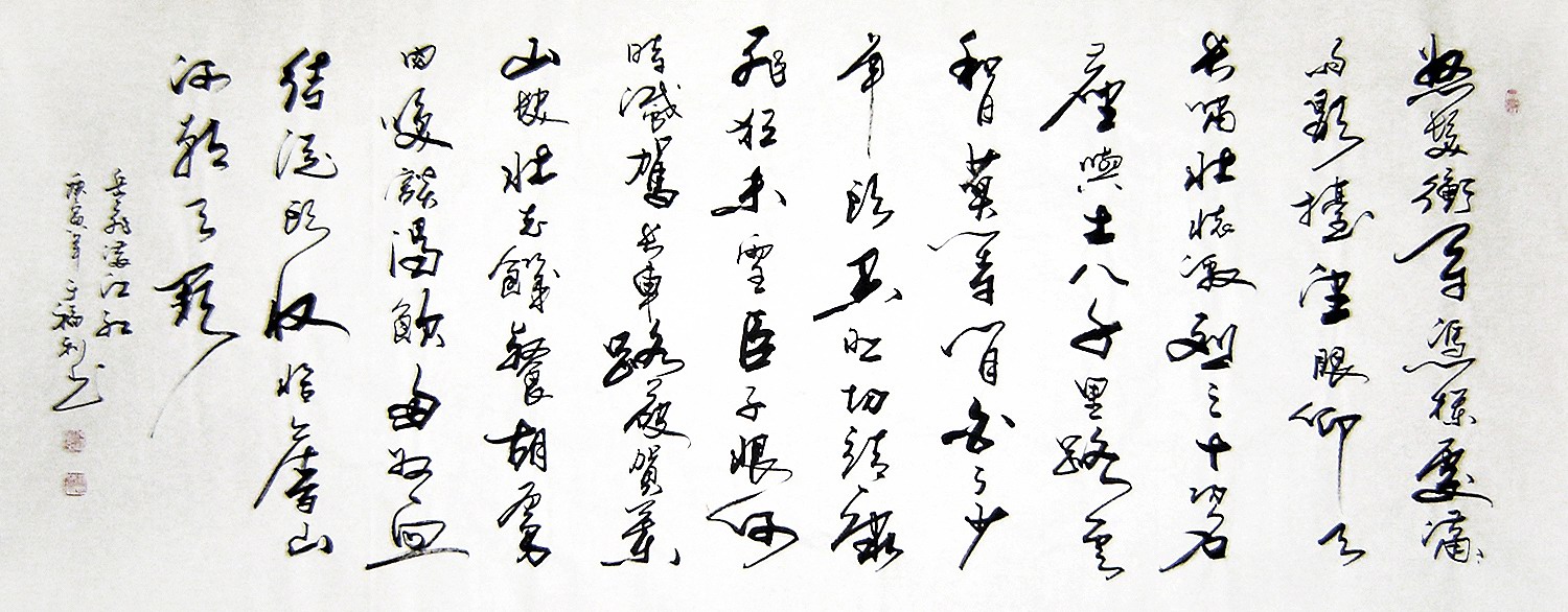 (Painting Art, Calligraphy, Painting, Calligraphy and Painting) C14650 Yu Welfare Cursive Calligraphy 