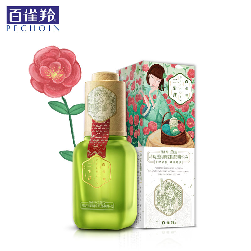 百雀羚三生花玲珑玉润眼部精华液眼部护肤品