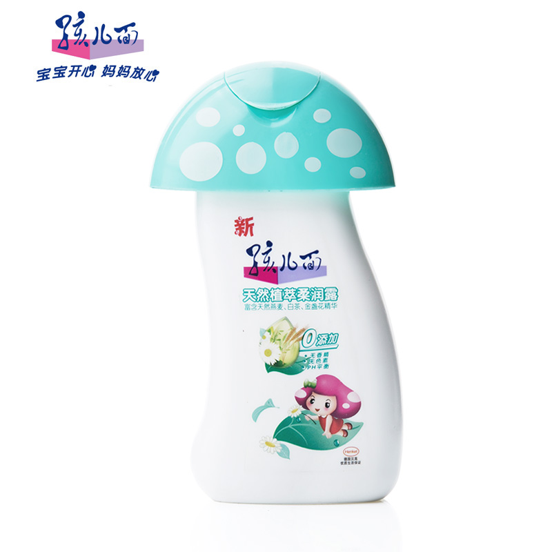 孩儿面天然儿童植萃柔润露100ml 宝宝护肤身体乳 天然甘油成分