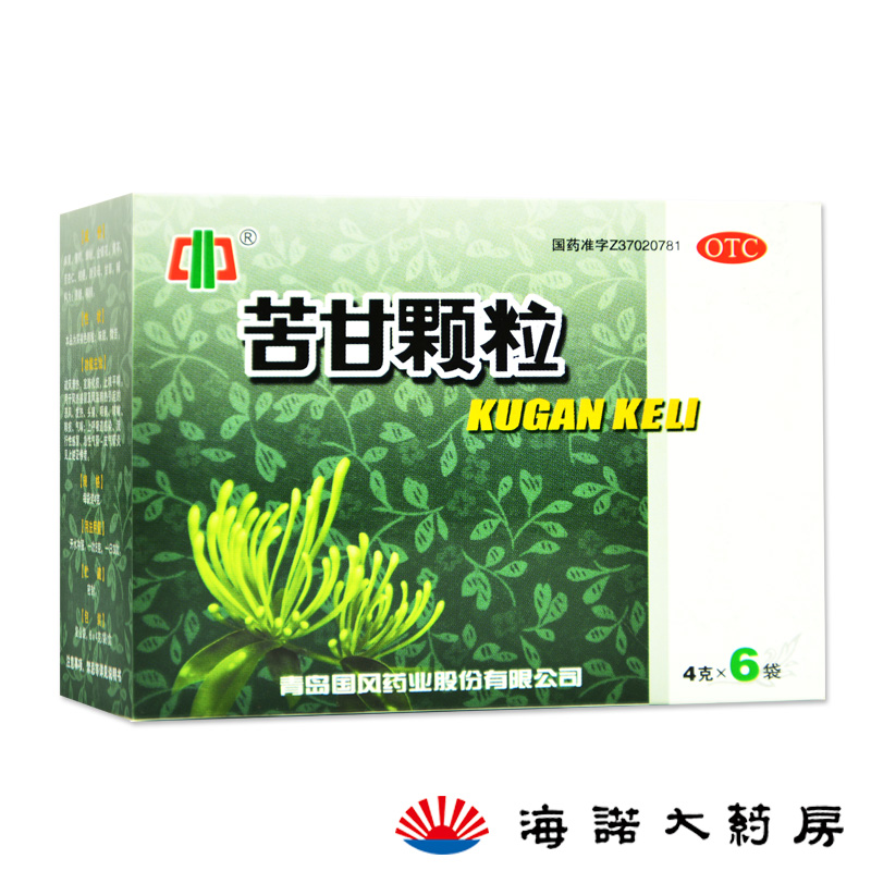 国风 苦甘颗粒冲剂 4g*6袋 风热感冒 清热宣肺化痰 止咳平喘