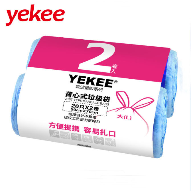 yekee/宜洁背心式点断垃圾袋家用防漏水彩色厨房环保不破垃圾袋