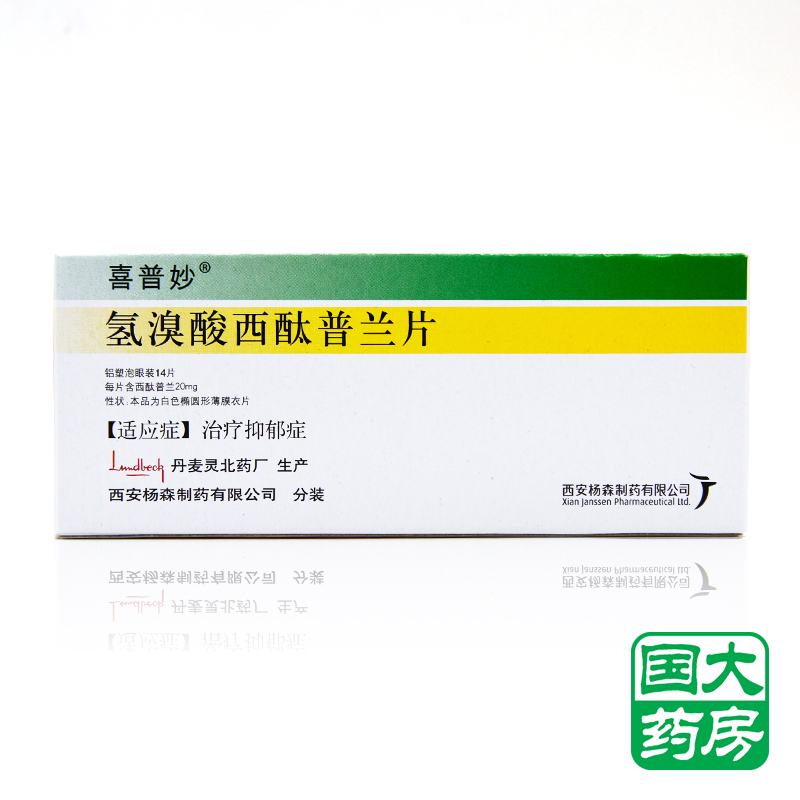 喜普妙 喜普妙 氢溴酸西酞普兰片 20mg*14片/盒