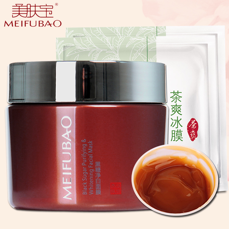美肤宝面膜专柜 黑糖净白面膜170ml 睡眠面膜白皙肌肤特价包邮