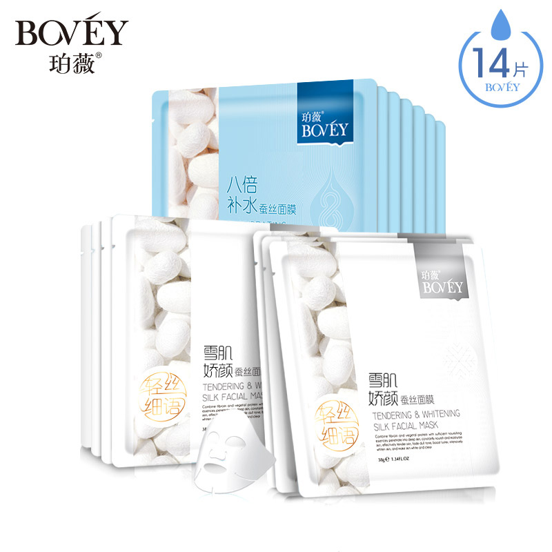 Bovey/珀薇补水保湿嫩白蚕丝面膜贴清润紧致滋润嫩白肌肤面膜正品