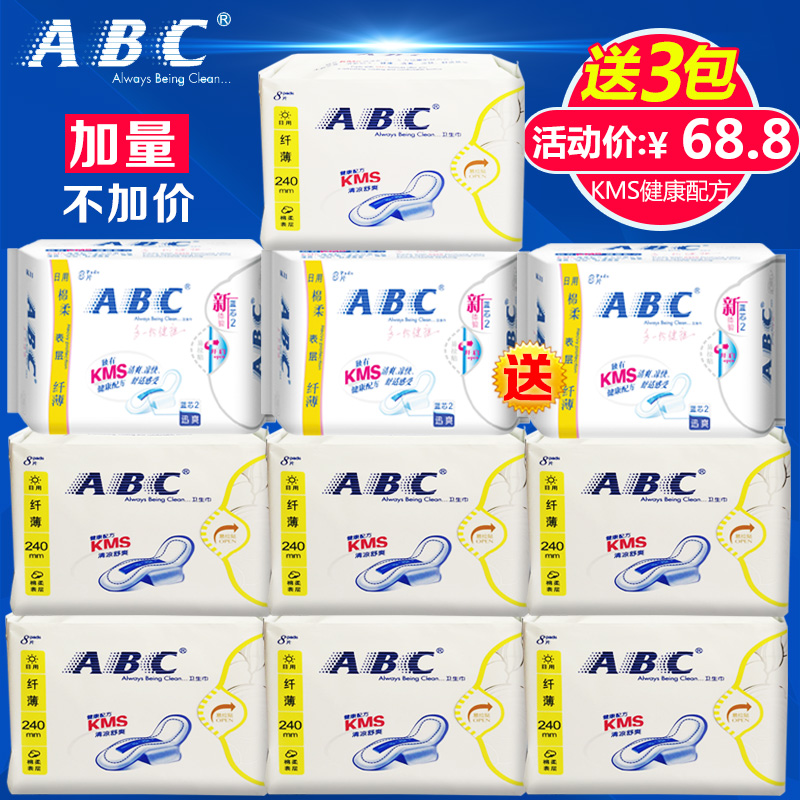 ABC卫生巾日用纤薄纯棉柔亲肤迅爽清凉排湿层KMS健康配方80片包邮