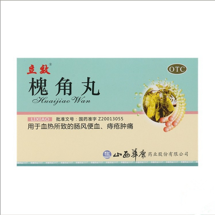 立效槐角丸6g*6袋*3盒清肠疏风凉血止血用于肠风便血痔疮肿痛