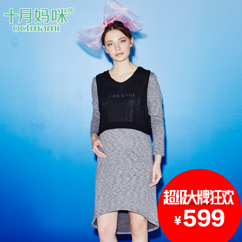 十月妈咪 中长款孕妇打底裙 长袖修身假两件连衣裙 春秋装孕妇裙