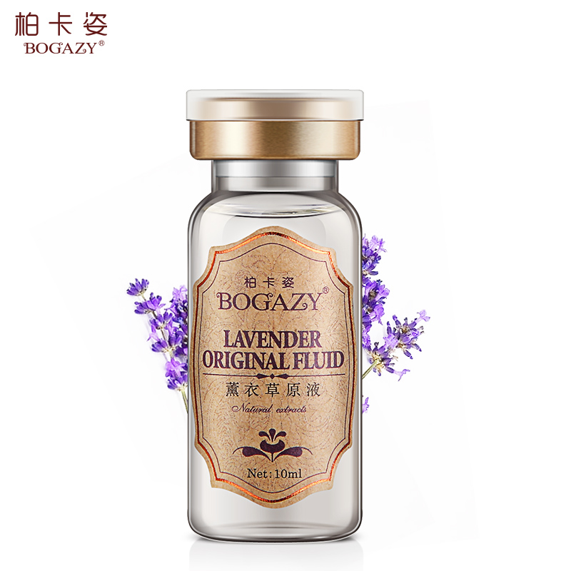 柏卡姿薰衣草原液10ml控油补水去痘印男女祛痘祛痘印