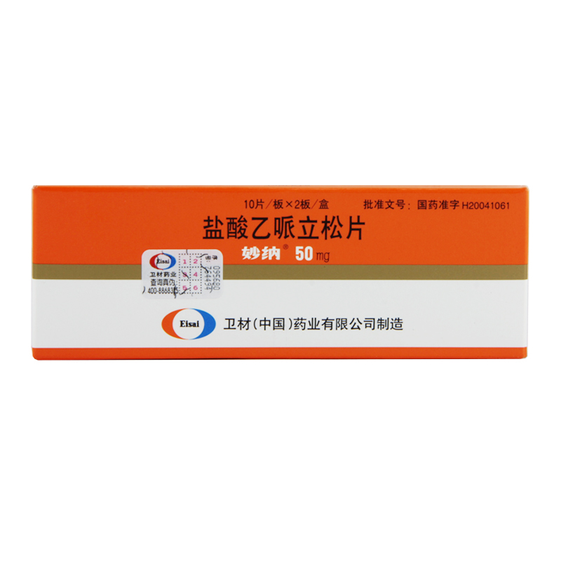 妙纳 妙纳 盐酸乙哌立松片 50mg*20片/盒