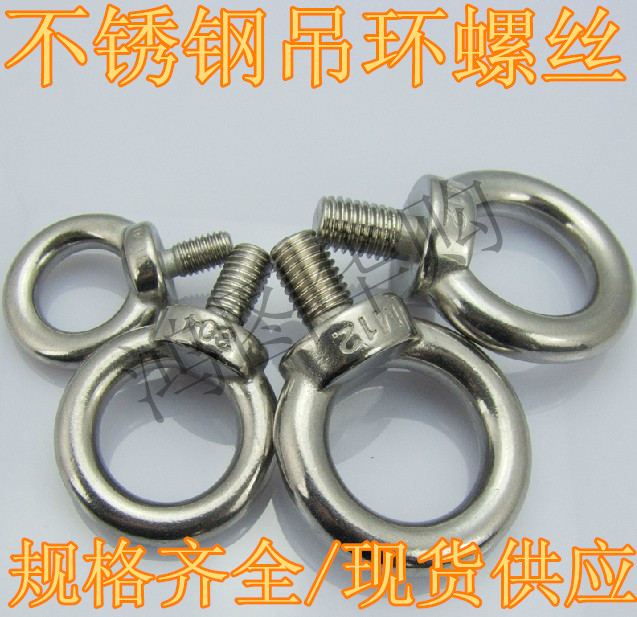 8mm national standard Circular screw 304 stainless steel ring screw Circular screw Circular ring bolt Circular ring bolt M8