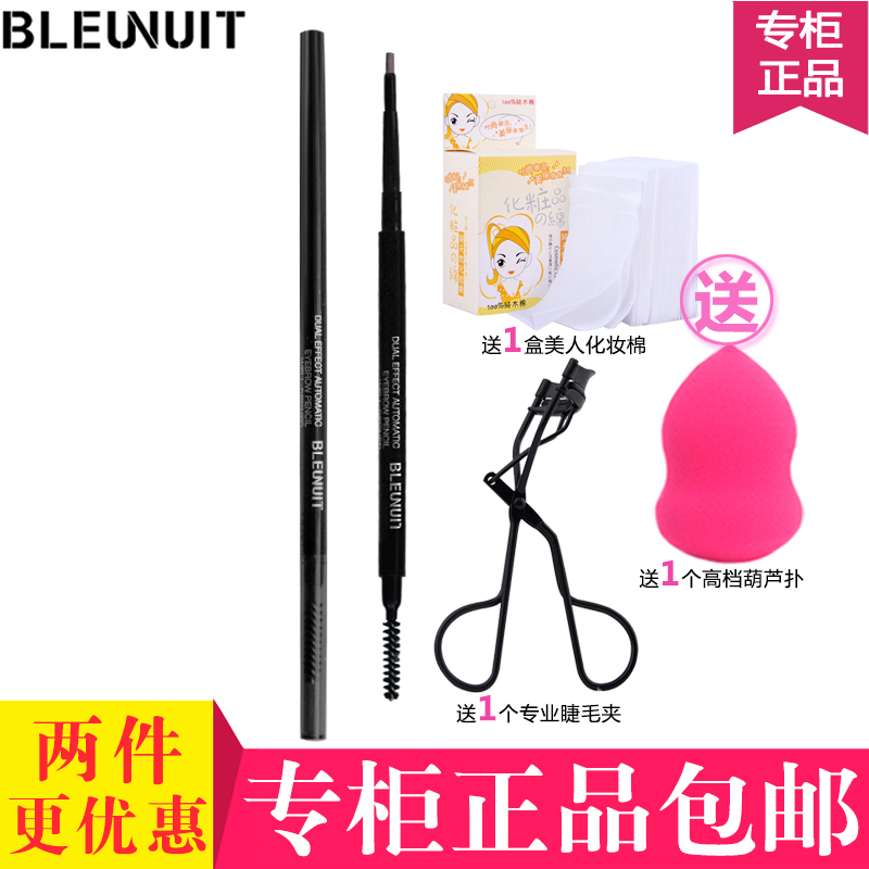 BLEUNUIT/深蓝彩妆精纯纤细自动眉笔 防水防汗双色眉笔带眉刷双头