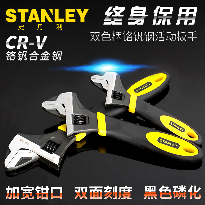 Stanley Imports Bicolor Rubber Shank Chrome Vanadium Steel Active Opening Wrench 90-947 90-947 948979 950-23