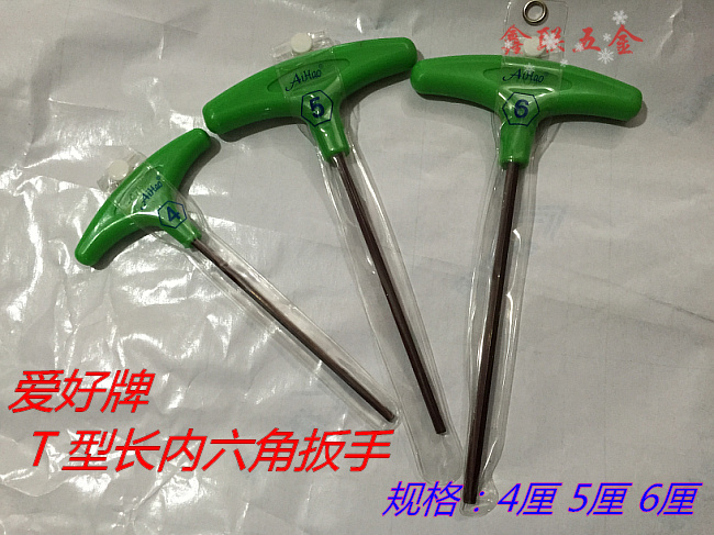Hobby brand T-shaped Allen wrench lengthened Allen wrench 25 PCT -10 PCT Allen wrench