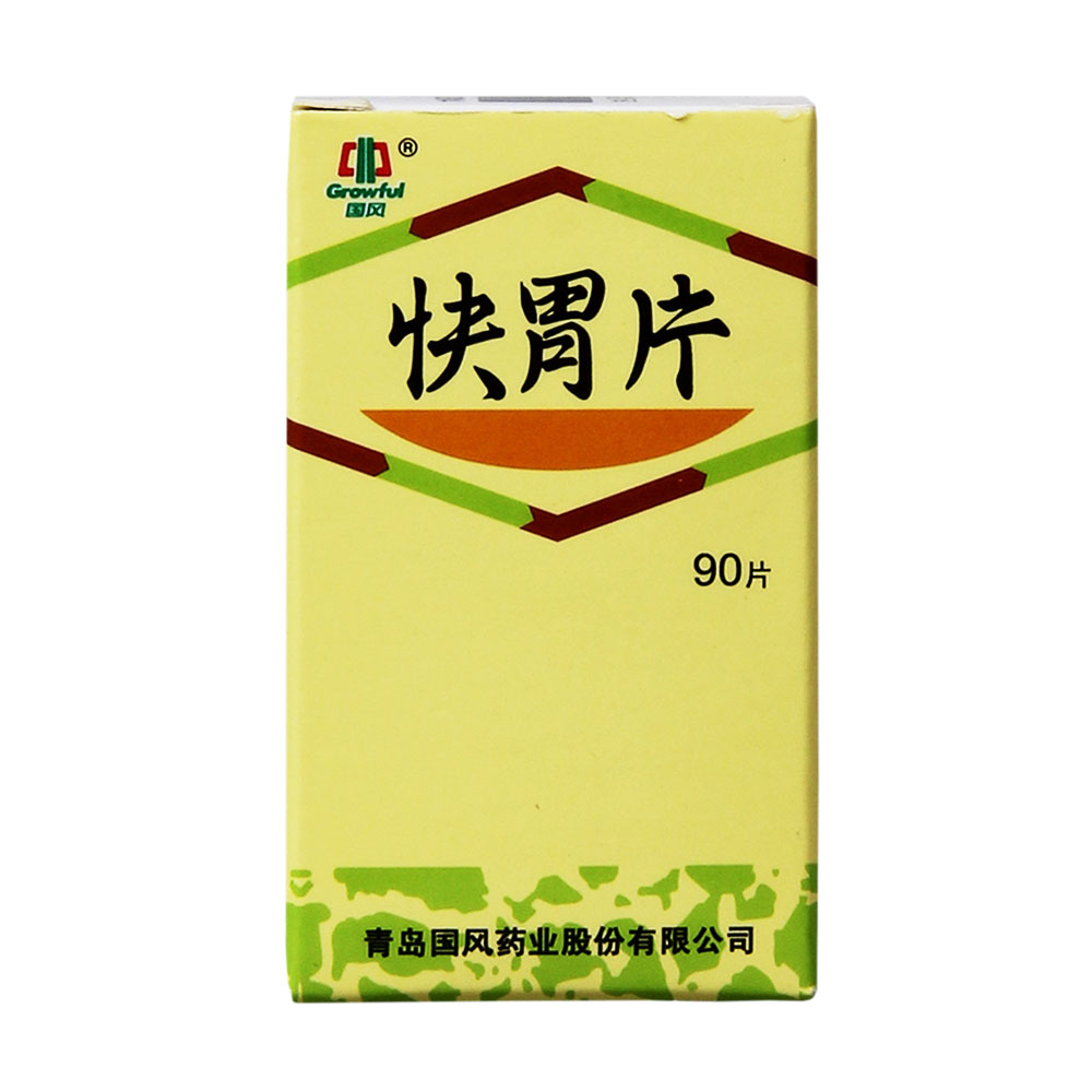 国风快胃片 0.35g*90片/盒