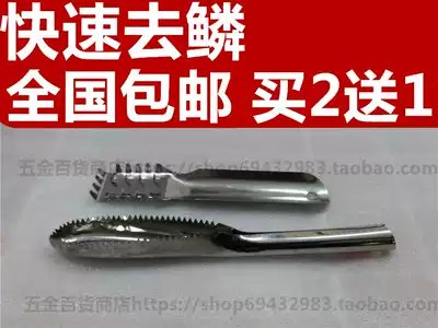 Fish scale knife fish scale planing fish scaler scaler scaler scaler stainless steel scaler tool fish brush machine