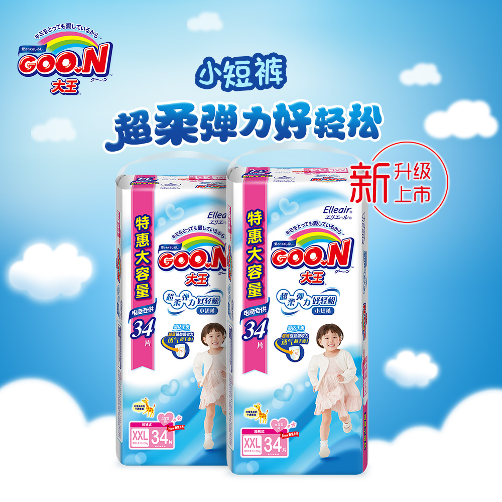 大王短裤式纸尿裤特惠装 女宝宝XXL34片*2包(13-25kg)
