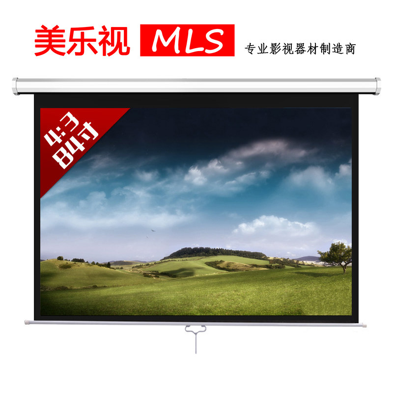 Mei LeTV 84 inch 4:3 manual self-locking curtain home office portable high-definition projection screen