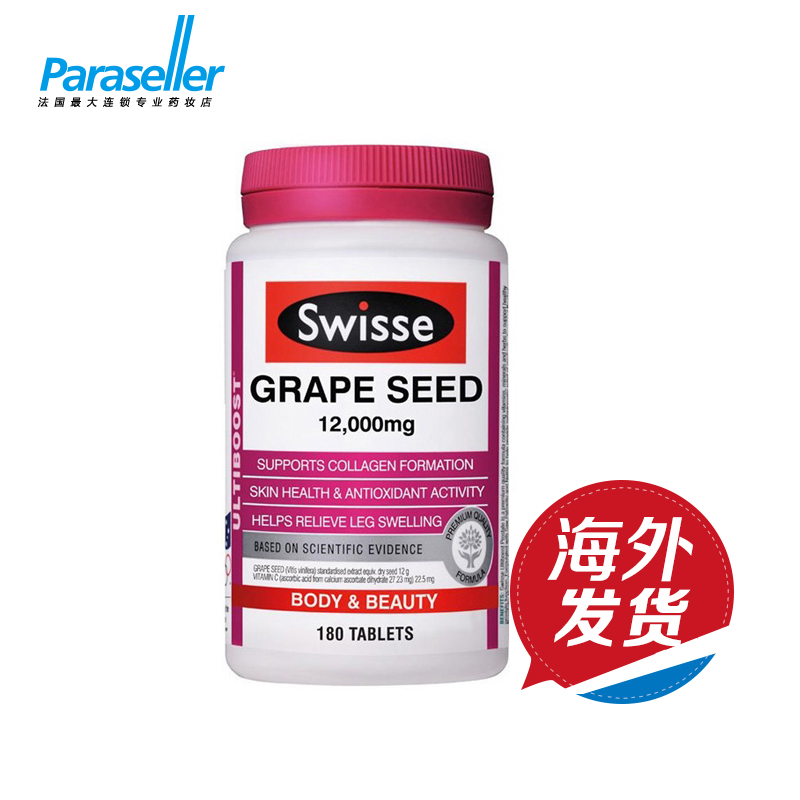 澳洲进口swisse葡萄籽精胶囊180粒