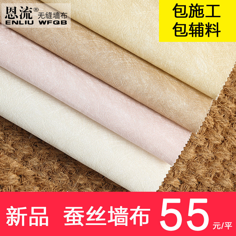 �����޷�ǽ����˿��ɫ��ɫ