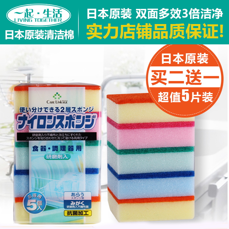 Japanese Kitchen Dishwashing Brush Pan Sponge Wipe Nano Decontamination Clean Block Sponge Dishcloth Seacotton Baggy Cotton-Taobao