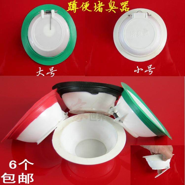 Squatting anti-odor device toilet anti-odor plug cover toilet squatting pit toilet anti-odor anti-drop cover