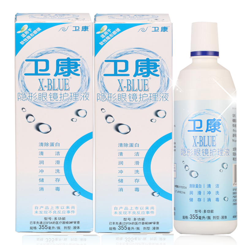 卫康隐形眼镜护理液 X-BLUE 功能系列 355mlX2瓶 MD